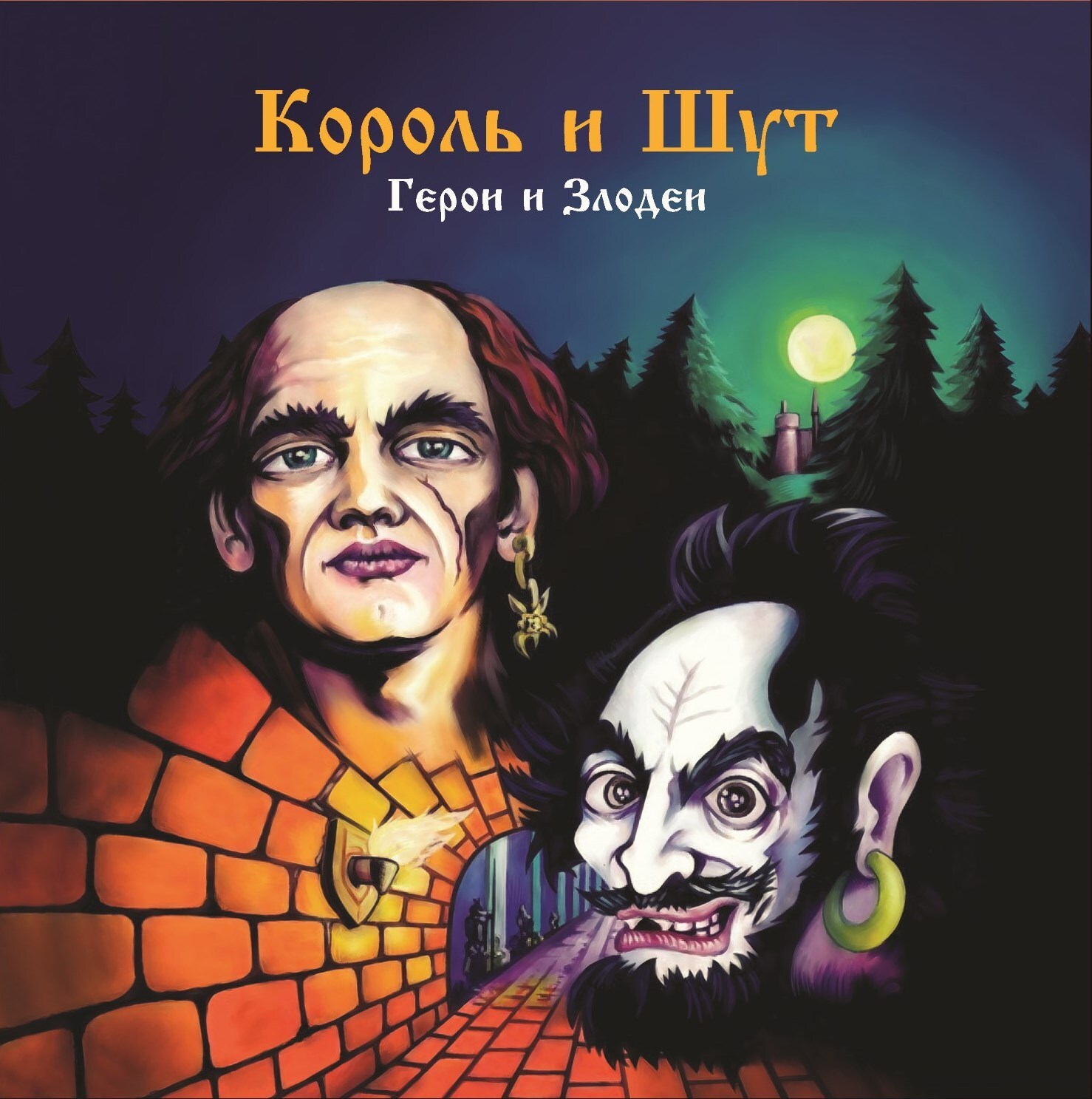 Виниловая пластинка Король и Шут - Герои И Злодеи (Limited Dark Red Vinyl  LP) - купить в Самаре по цене 5690 руб.